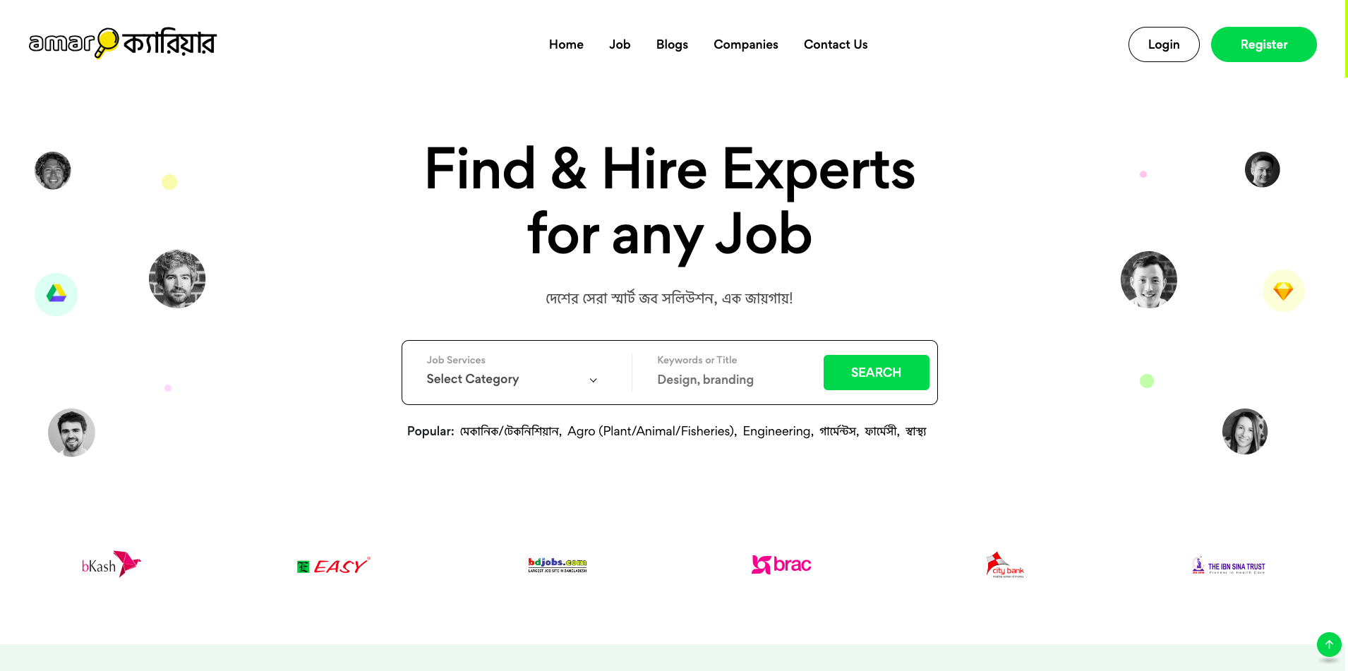 AmarCareer screenshot